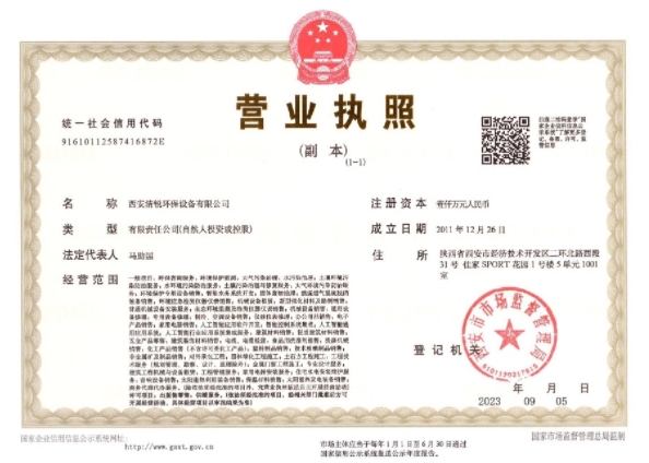 營(yíng)業(yè)執(zhí)照